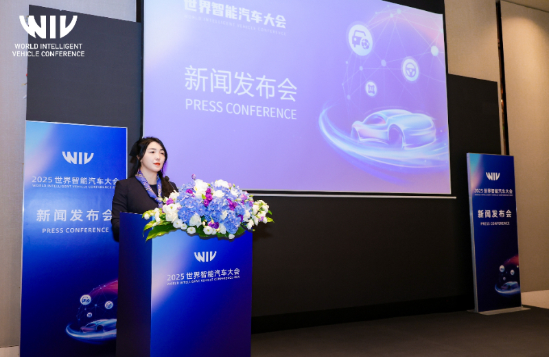 2025世界智能汽车大会新闻发布会在京召开-新华网
