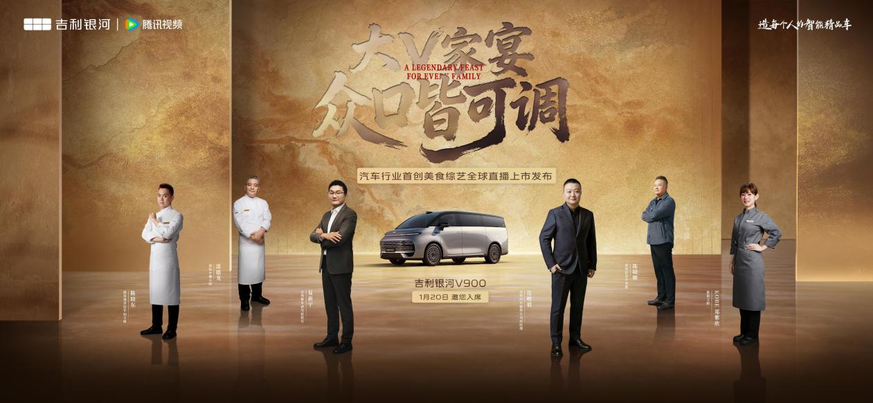 吉利银河V900上市 限时指导价26.98万元起-新华网