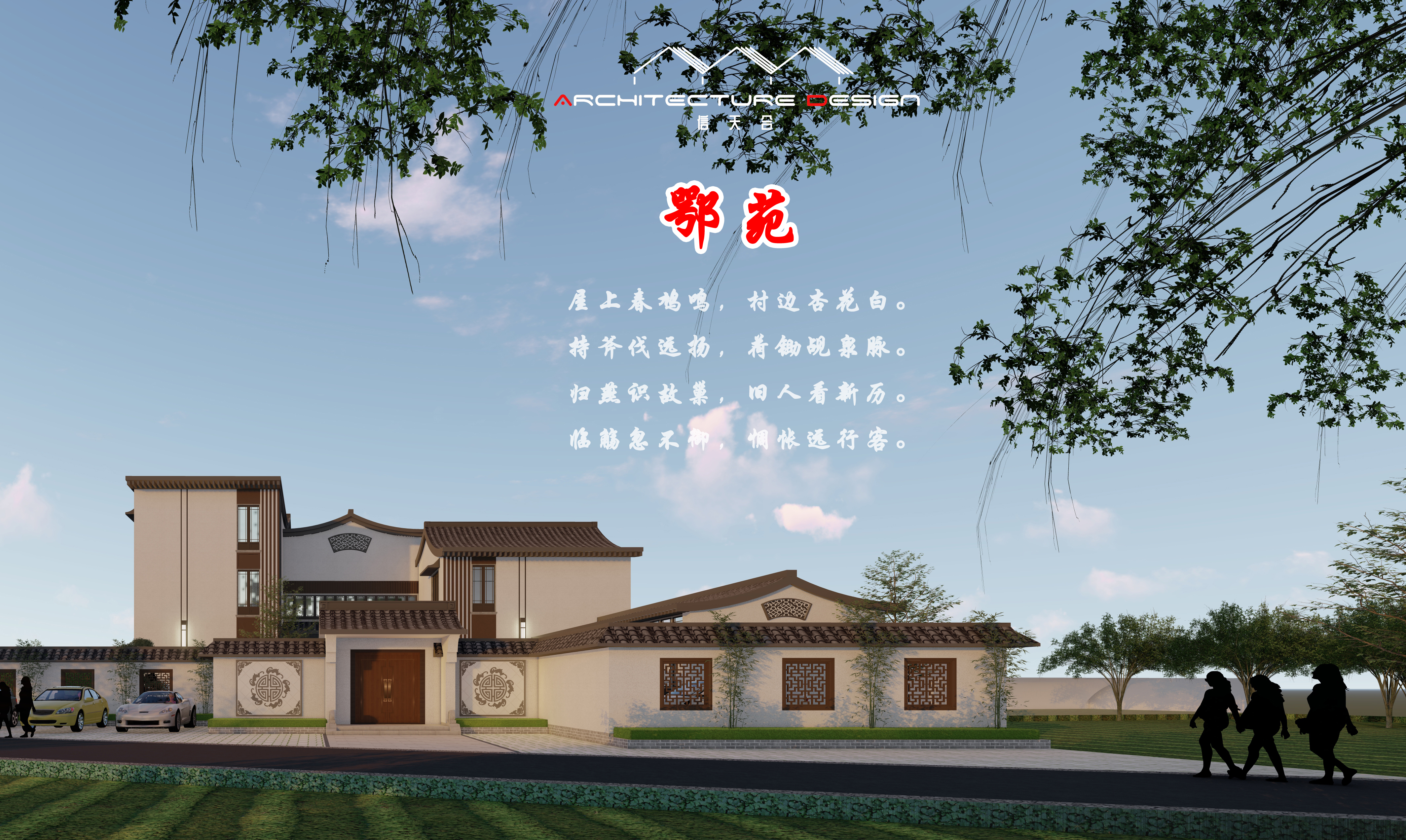 走近助力乡村振兴的建筑设计师程志明-新华网