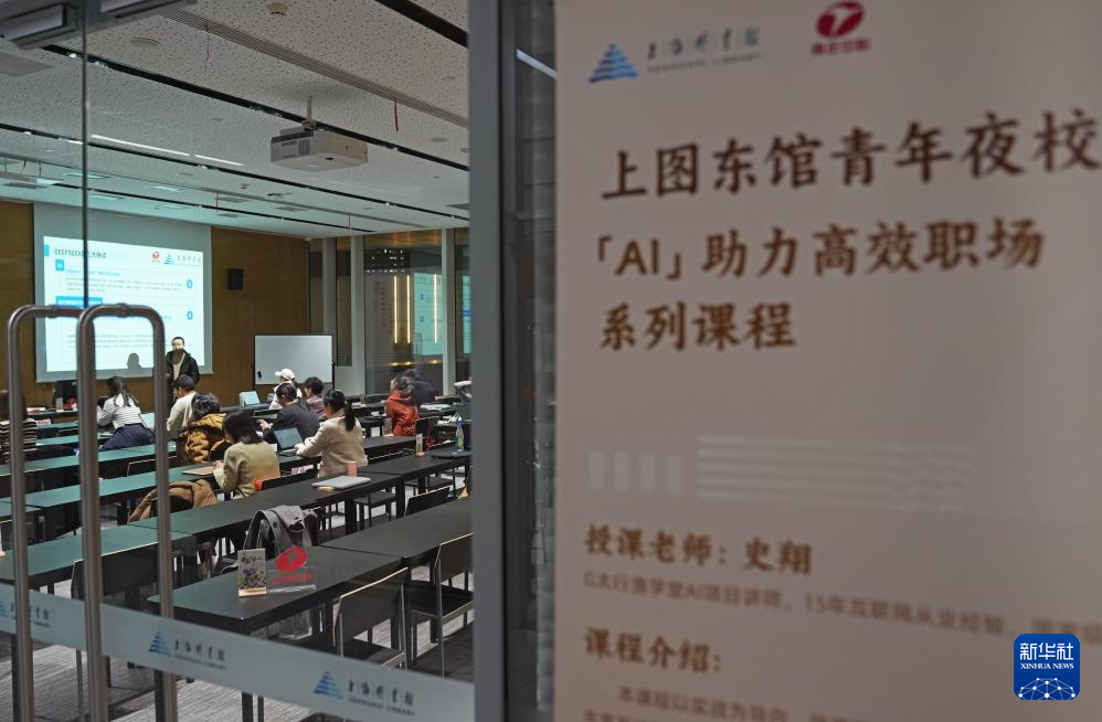 上海图书馆青年夜校开课-新华网