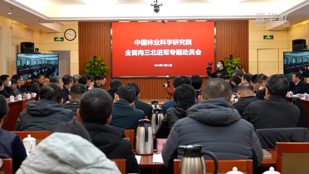 中国林科院将打造15个科技高地支撑“三北”工程攻坚战 -新华网