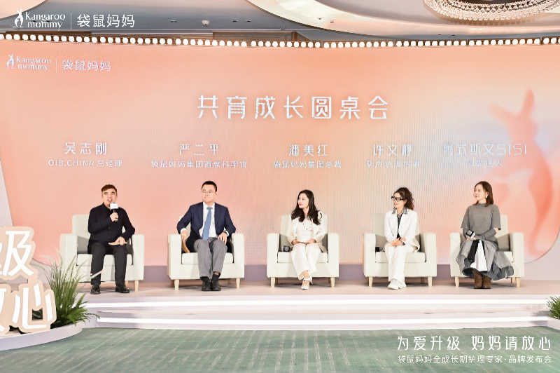 Fefb 首创5阶科学护理体系,袋鼠妈妈战略升级为“全成长期护理专家”-新华网